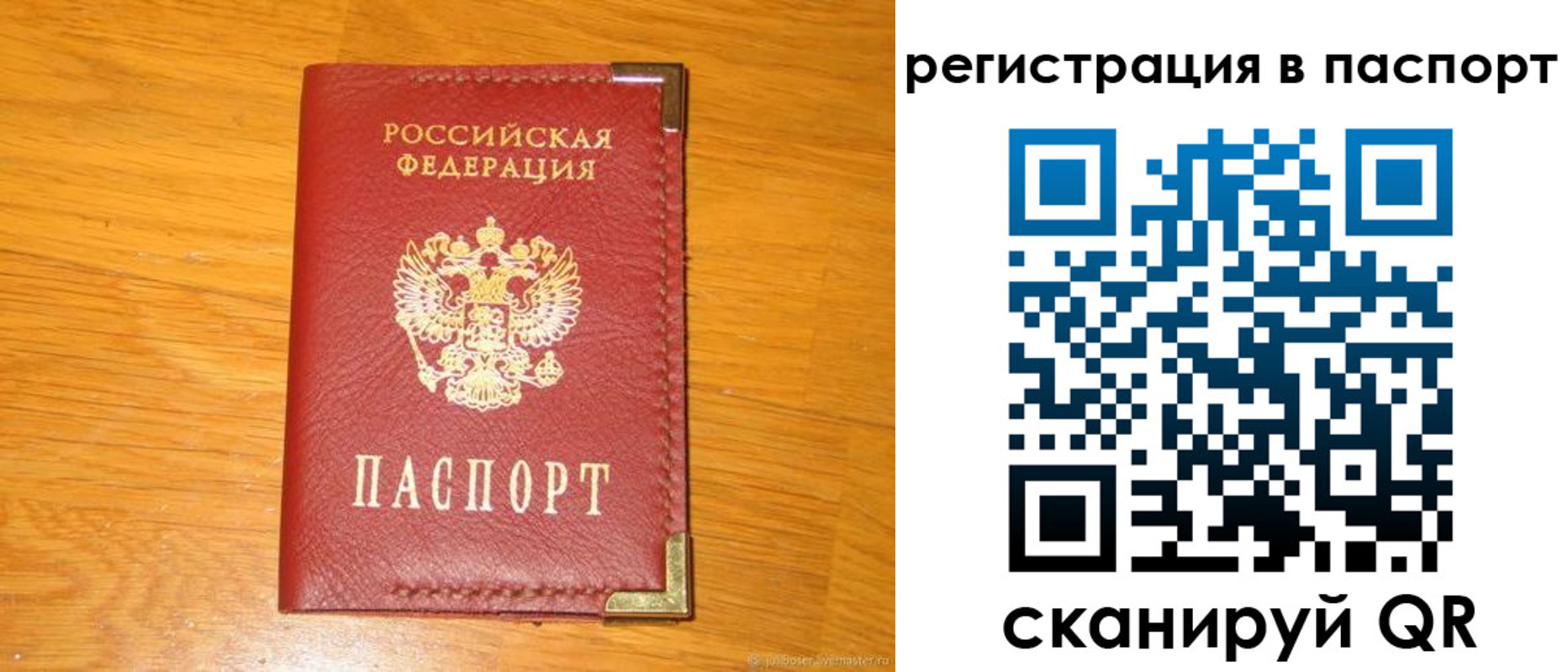 временная регистрация госуслуги в Очёре