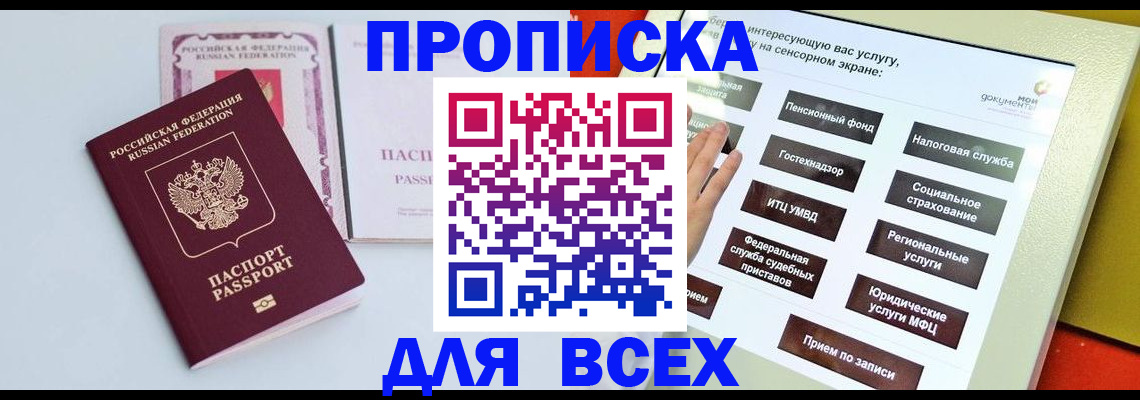 где прописаться в Очёре