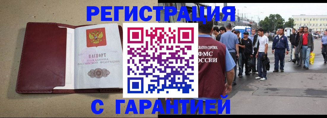 прописка законно в Очёре