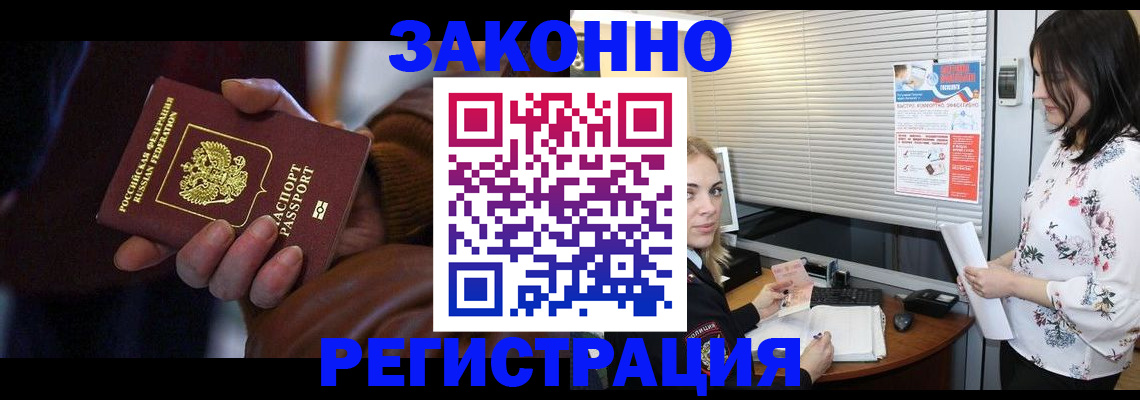 временная регистрация адрес в Очёре