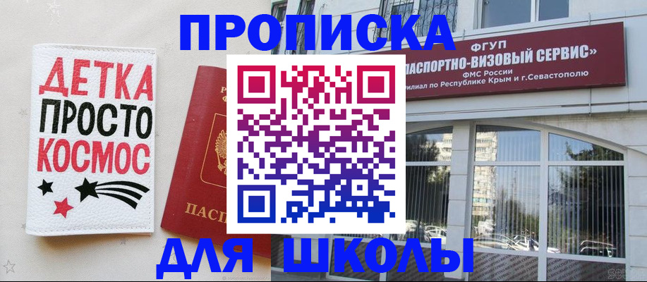 регистрация для дет. сада в Очёре