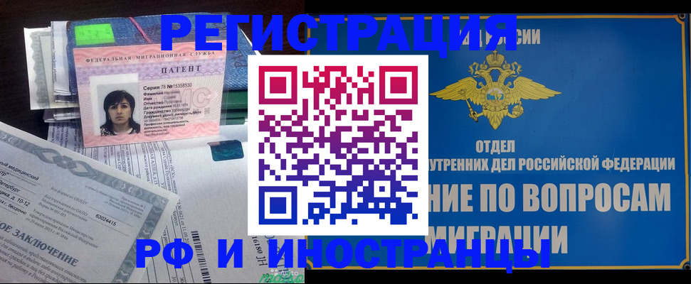 временная регистрация законно в Очёре