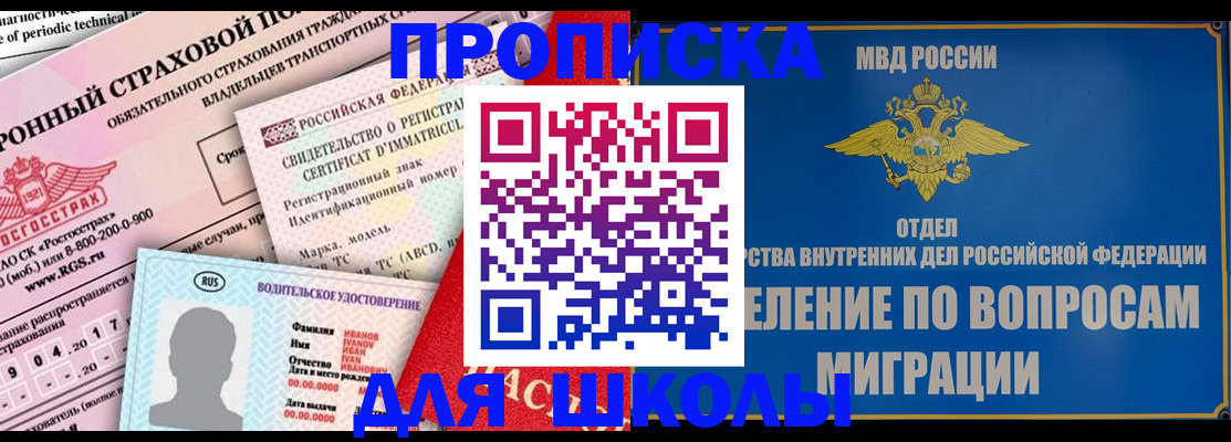 прописка для кредита в Очёре