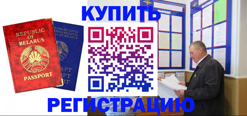 временная регистрация для всех в Очёре