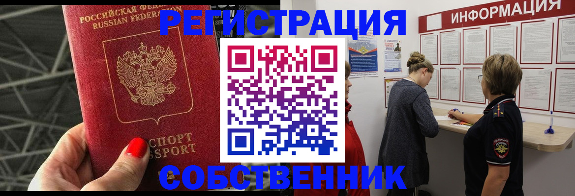 прописка поиск в Очёре