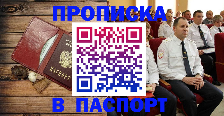 временная регистрация гарантия в Очёре