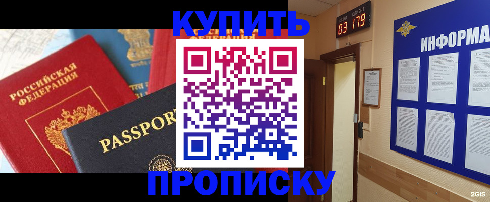 прописка ребенка в Очёре