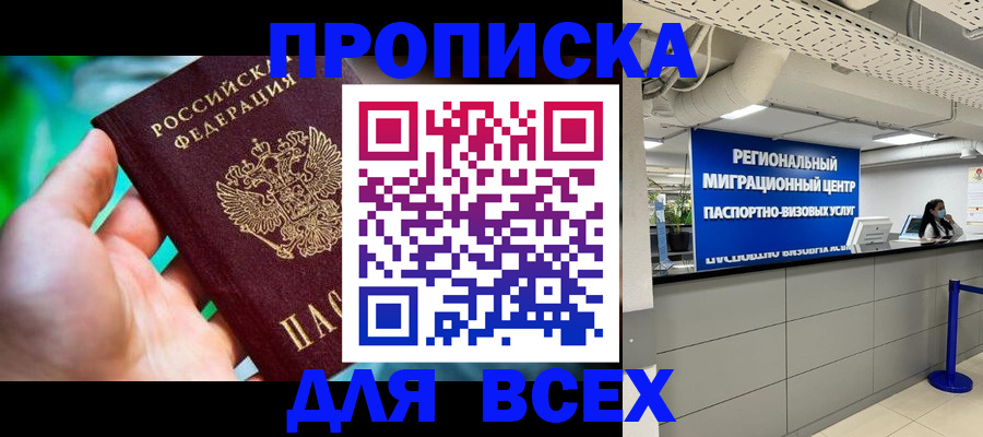 временная регистрация для школы в Очёре