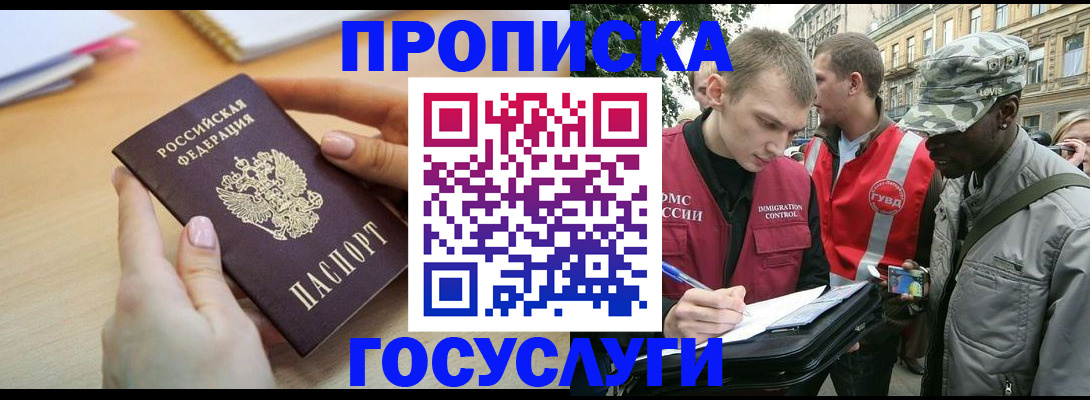 временная регистрация надежно в Очёре