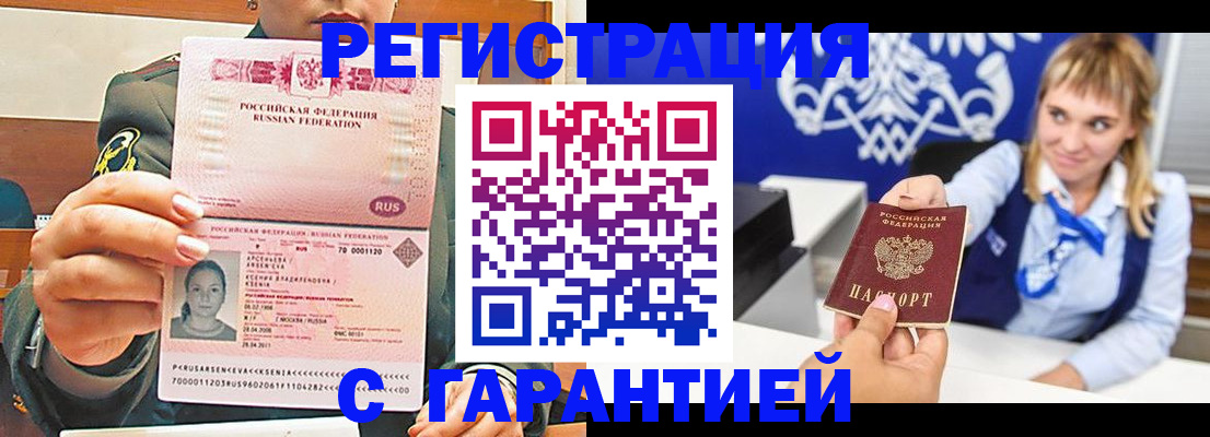 прописка для кредита в Очёре